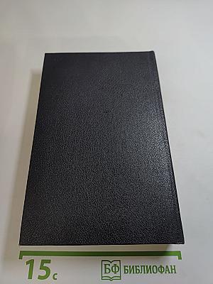 Унесенные ветром. Том 2