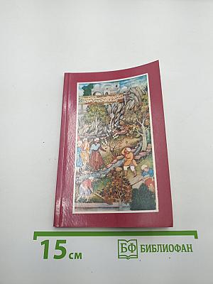 Избранная лирика