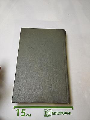 Страница любви. Доктор Паскаль