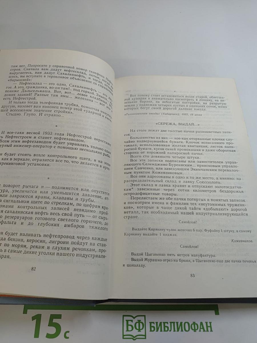 Собрание сочинений в четырех томах. Том четвёртый