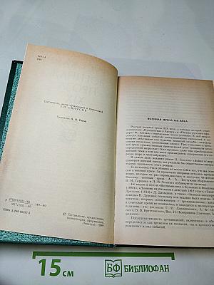 Русская военная проза XIX века