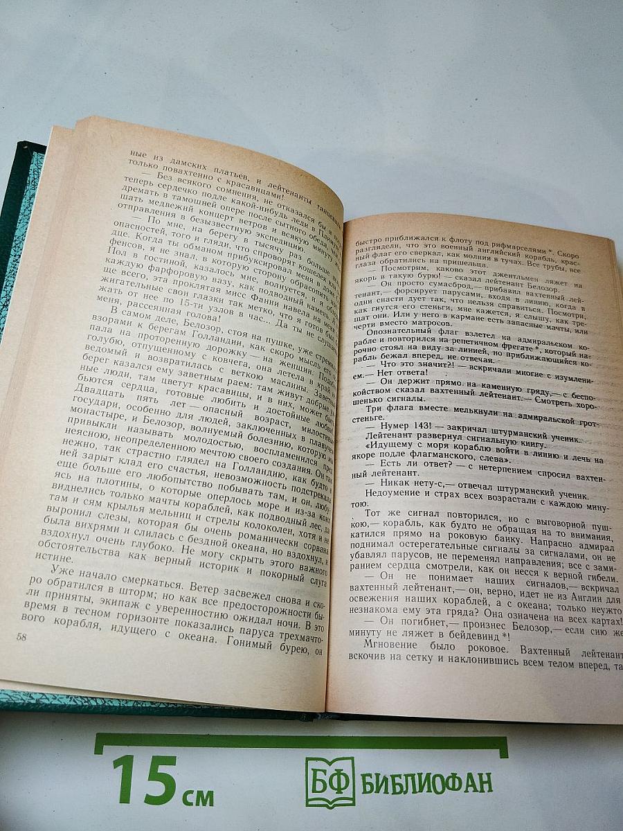 Русская военная проза XIX века