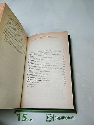 Русская военная проза XIX века