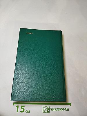 Русская военная проза XIX века