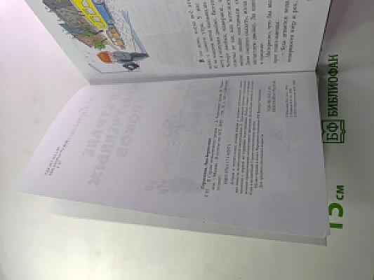 В стране невыученных уроков