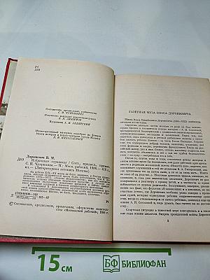 Избранные страницы