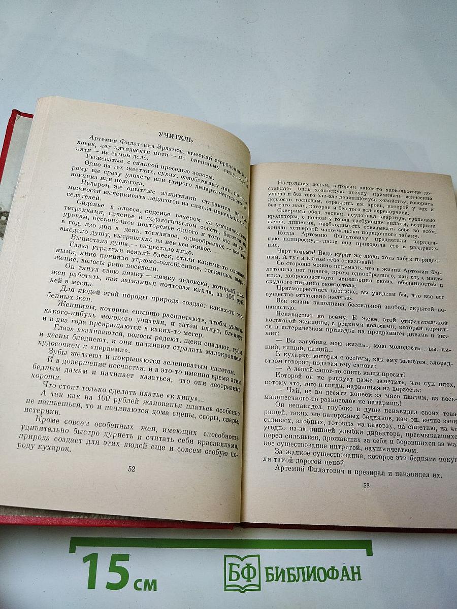 Избранные страницы