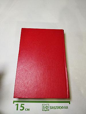 Избранные страницы