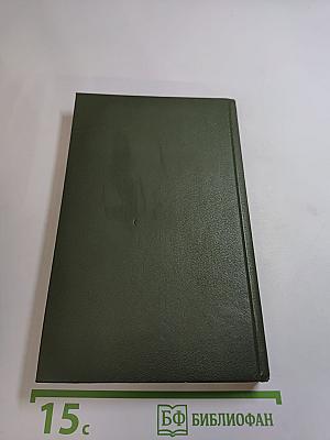 Слово и Дело. 1700-1725