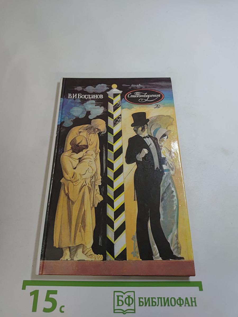 Стихотворения