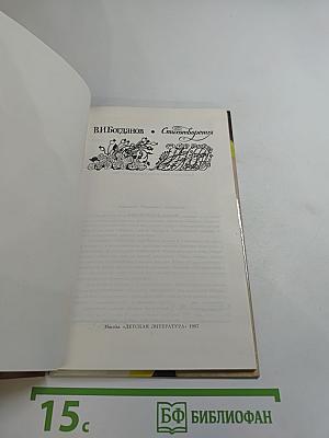 Стихотворения