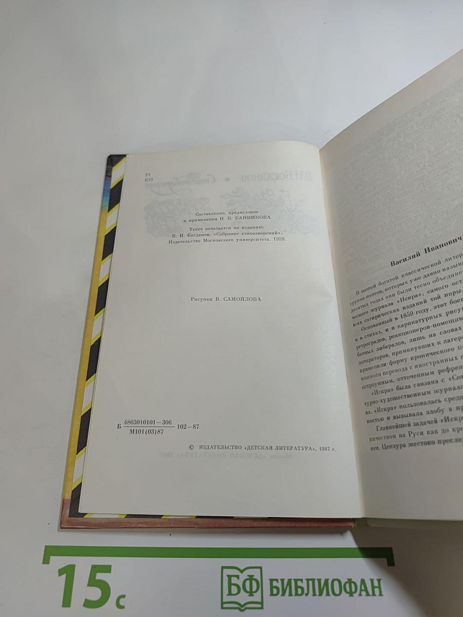 Стихотворения