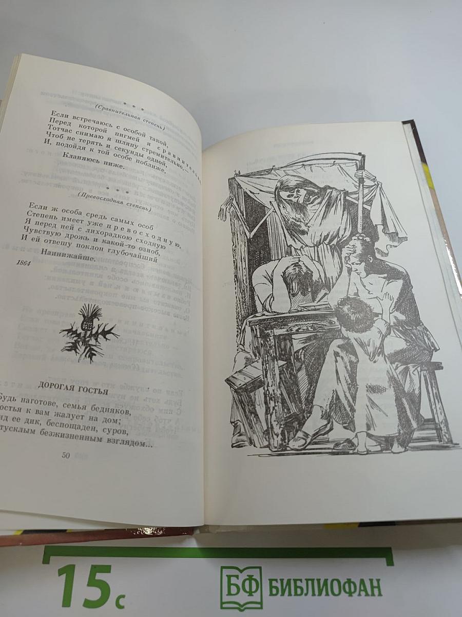 Стихотворения