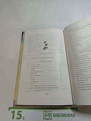 Стихотворения