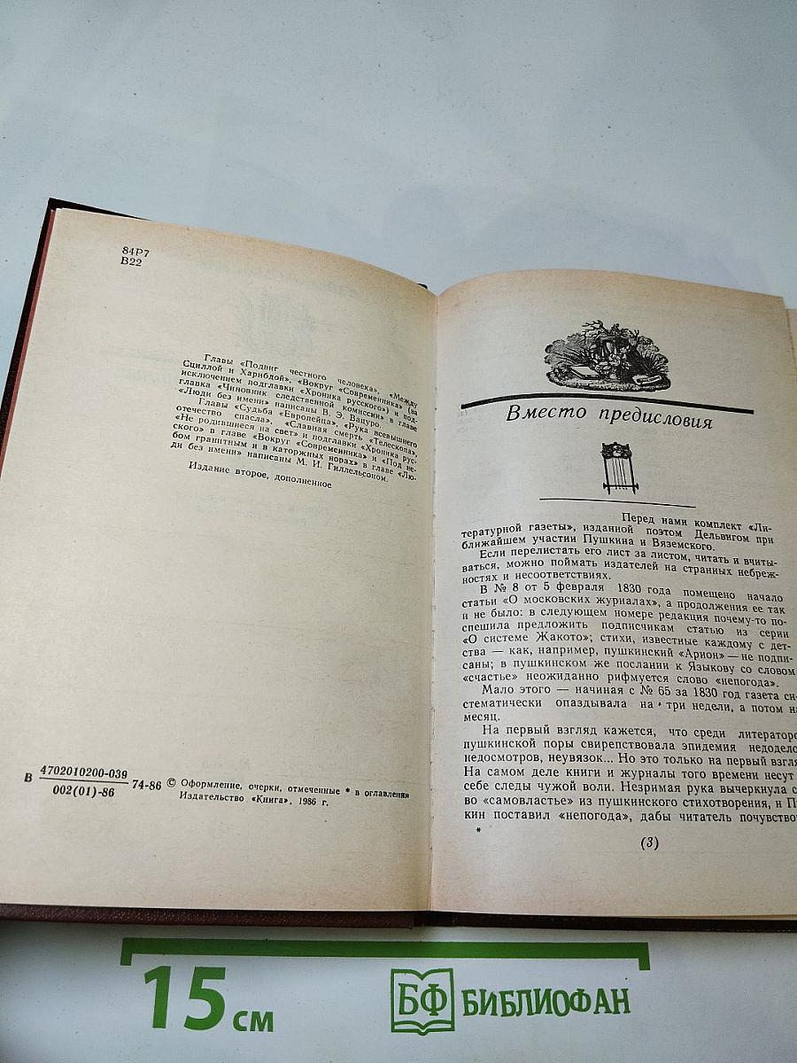 Сквозь "умственные плотины"