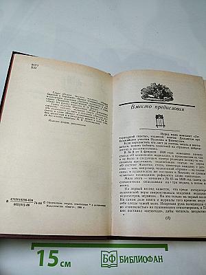 Сквозь "умственные плотины"