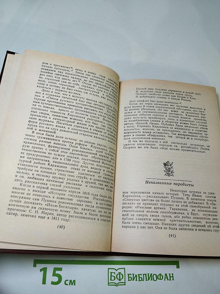 Сквозь "умственные плотины"