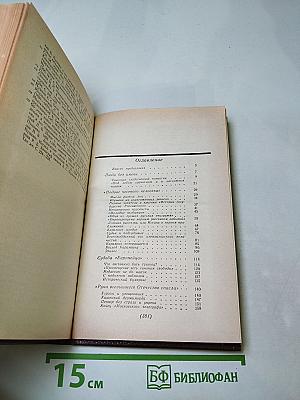 Сквозь "умственные плотины"