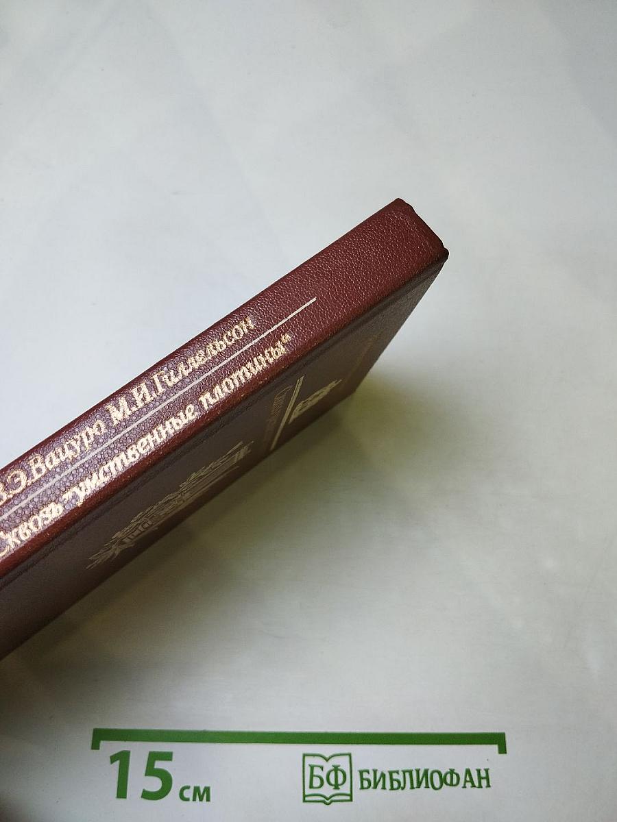 Сквозь "умственные плотины"