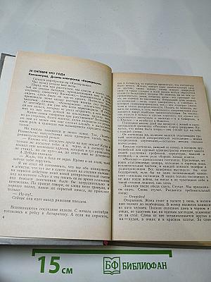 Ледовая книга