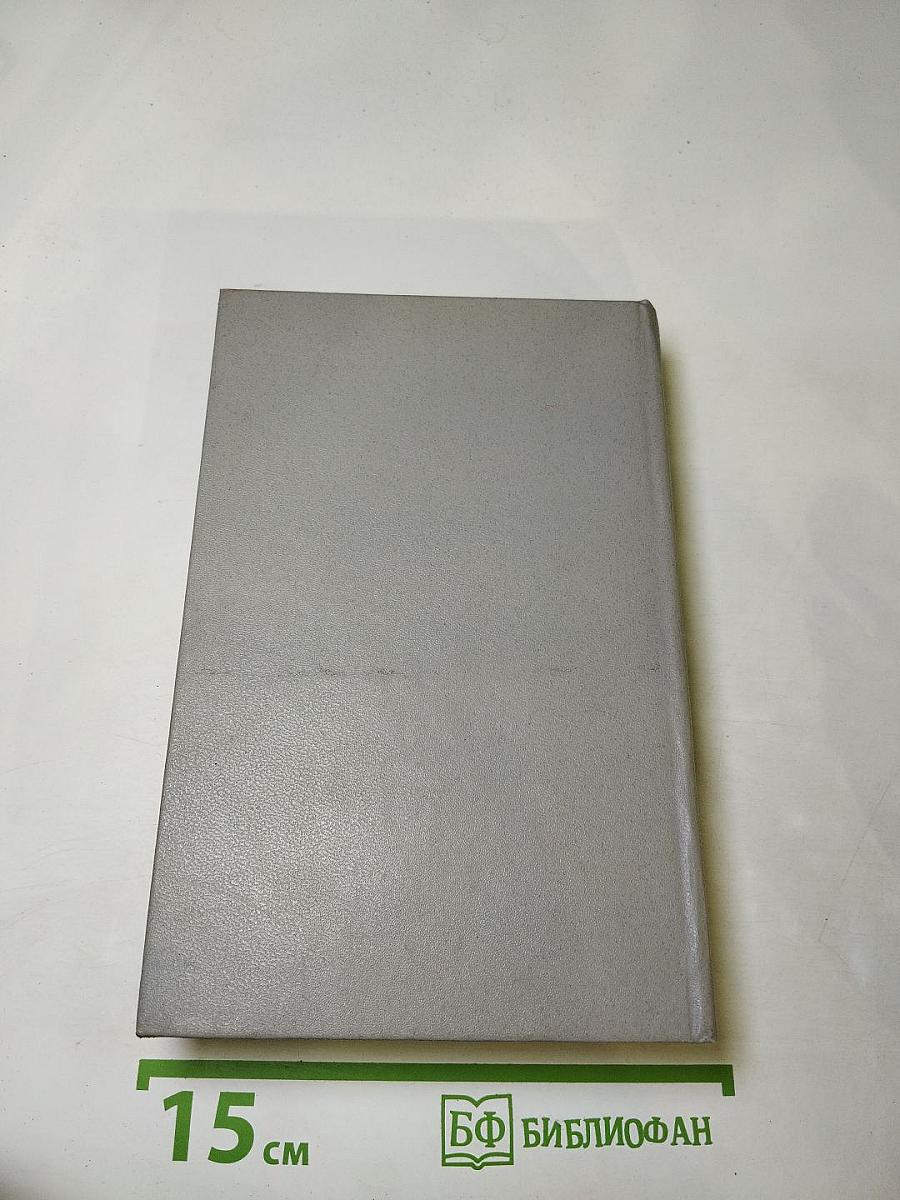 Ледовая книга