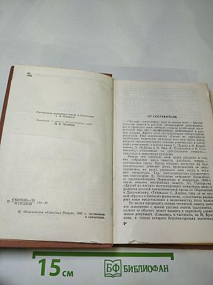 Проза русских поэтов XIX Века