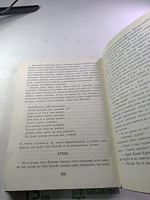 ЖИВОЙ РОДНИК. Хрестоматия по внеклассному чтению для 3 класса