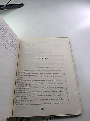 ЖИВОЙ РОДНИК. Хрестоматия по внеклассному чтению для 3 класса