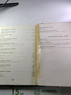 ЖИВОЙ РОДНИК. Хрестоматия по внеклассному чтению для 3 класса