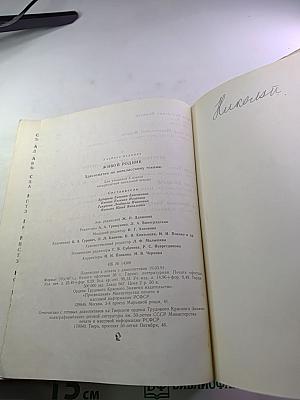 ЖИВОЙ РОДНИК. Хрестоматия по внеклассному чтению для 3 класса