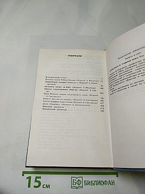 Расследование тайных дел