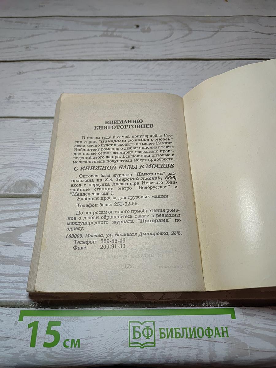 И появился ты