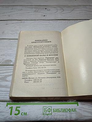 И появился ты