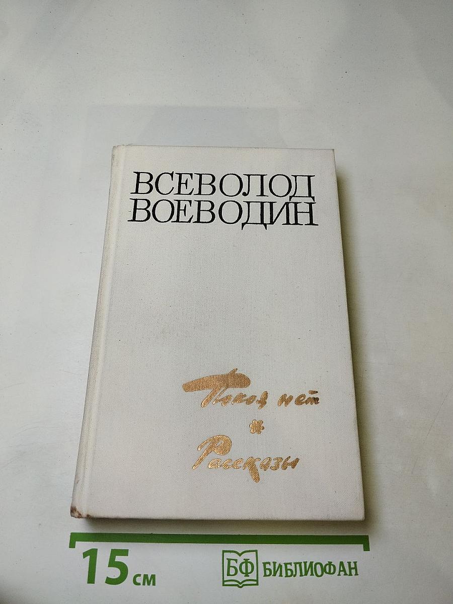 Покой нет. Рассказы