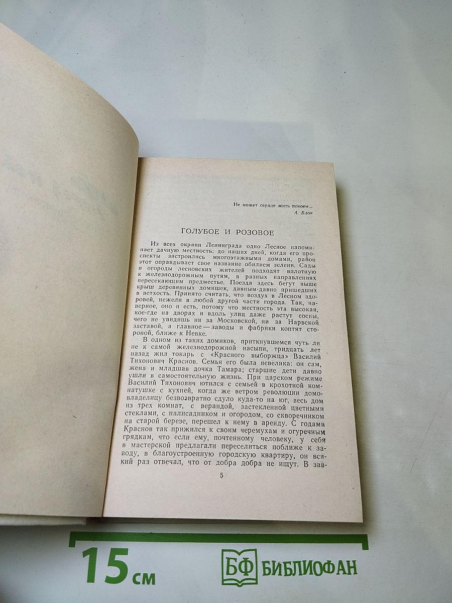 Покой нет. Рассказы