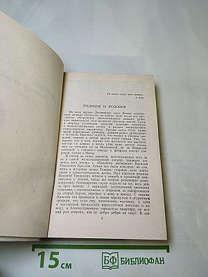 Покой нет. Рассказы