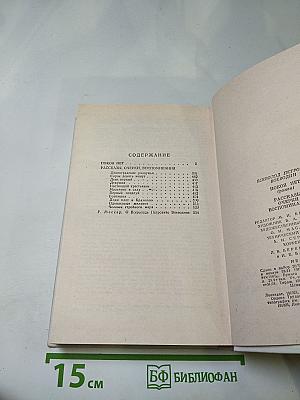 Покой нет. Рассказы