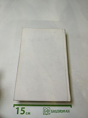 Покой нет. Рассказы