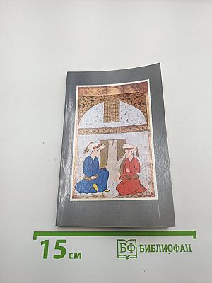 Смятение праведных (отрывки из поэмы)