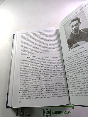 Литература. 11 класс. Часть 1