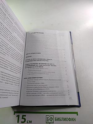 Литература. 11 класс. Часть 1