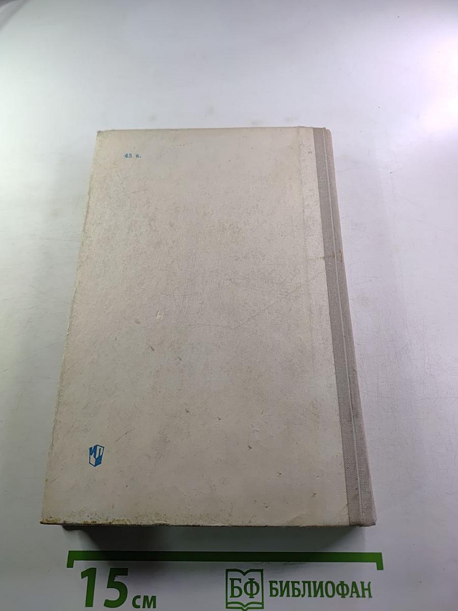 Русская литература. Учебник для 9 класса средней школы