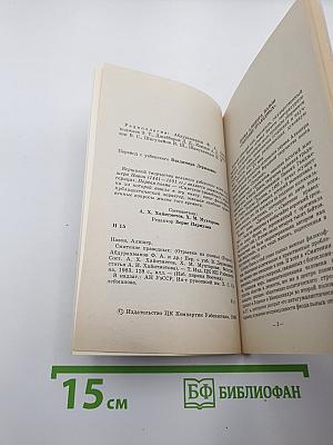 Смятение праведных (отрывки из поэмы)