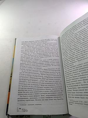 Литература. Учебник-хрестоматия для 8 класса. Часть первая