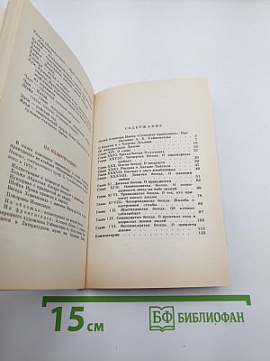 Смятение праведных (отрывки из поэмы)