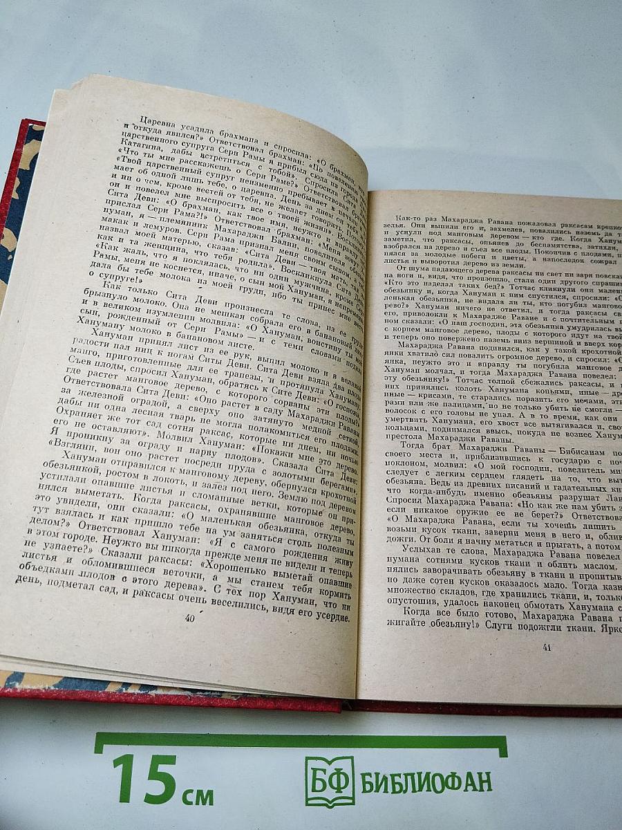 Сказания о доблестных, влюбленных и мудрых