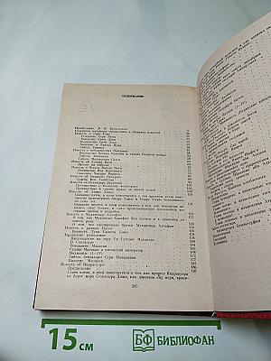 Сказания о доблестных, влюбленных и мудрых