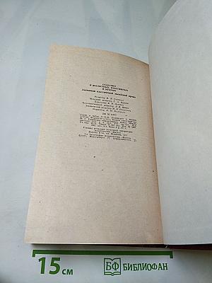 Сказания о доблестных, влюбленных и мудрых