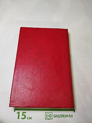 Сказания о доблестных, влюбленных и мудрых