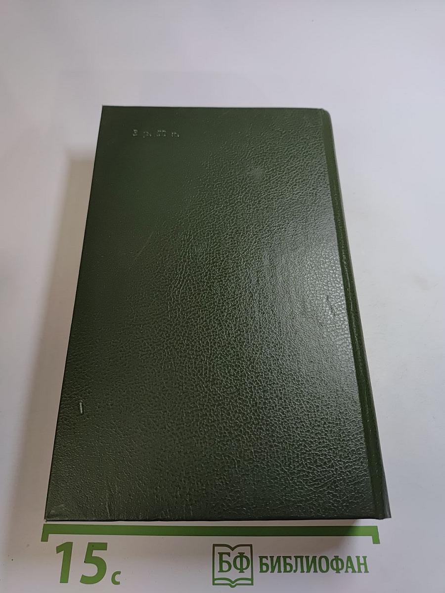 Андрей Платонов. Государственный житель: Проза. Ранние сочинения. Письма